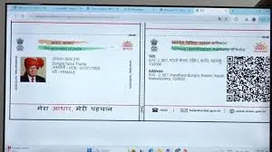 मुंबई : अमेरिकी राष्ट्रपति डोनाल्ड ट्रंप के नाम पर फर्जी आधार कार्ड; अज्ञात लोगों के खिलाफ प्राथमिकी दर्ज