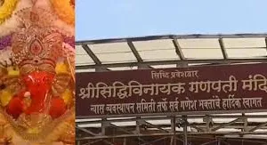 मुंबई: श्री सिद्धिविनायक गणपति मंदिर को दान किए गए स्वर्ण आभूषणों की नीलामी में 1.15 करोड़ रुपये प्राप्त हुए