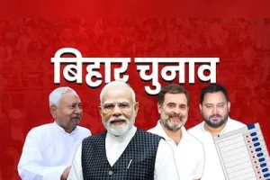 बिहार चुनाव 2025: एनडीए की ऐतिहासिक जीत, आज का पूरा राजनीतिक माहौल