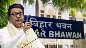मुंबई में प्रस्तावित 'बिहार भवन' को लेकर सियासत गरम; अन्य राज्यों के भवनों के लिए यहां जगह देना उन्हें मंजूर नहीं - मनसे 