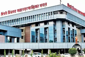 पिंपरी-चिंचवड महापालिका के ₹60 करोड़ घोटाले में ‘सेटिंग’ के आरोप, प्रशासन और सत्ताधारियों पर उठे सवाल