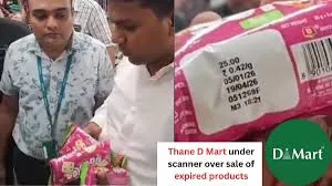 ठाणे डीमार्ट में एक्सपायर्ड केक बेचने का आरोप, उपभोक्ता सुरक्षा पर उठ रहा सवाल