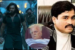 धुरंधर' फिल्म के बाद डी-कंपनी की गतिविधियों पर एजेंसियों की नजर, जांच जारी