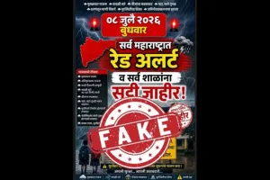 मुंबई : स्कूल बंद होने और वर्क फ्रॉम होम का मैसेज वायरल, बृहन्मुंबई नगर निगम की तरफ से बयान जारी किया