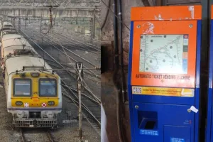 मुंबई :वेस्टर्न रेलवे का बड़ा बदलाव: ऑटोमैटिक टिकट वेंडिंग मशीन रोल आम लोगों के लिए खुला