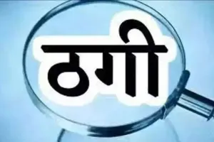मुंबई : अंधेरी पश्चिम में शादी समारोह के लिए कैटरिंग बुक कराने के नाम पर 21.62 लाख की ठगी !
