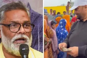 बिहार : पप्पू यादव का सरकार पर हमला...  बोले- मैं 500 दे सकता हूं तो सरकार क्या कर रही?